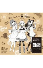 【中古品】衛宮さんちの今日のごはん　アニメーション原画集 衛宮さんちの今日のごはん アニメーション原画集 - メルカリ