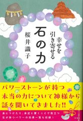 戦後日本における市民意識の形成 戦争体験の世代間継承/慶應義塾大学