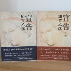 売春の社会史』上下2巻 ちくま学芸文庫 - メルカリ