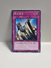遊戯王 神の宣告 25th レア - メルカリ
