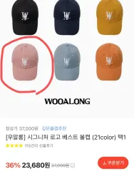 WOOALONG シグネチャー ロゴ ベースボールキャップ ピンクのサムネイル