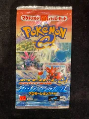 2026年最新】マクドナルド ポケモン 海からの風の人気アイテム - メルカリ