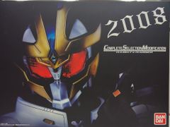 ガンダムウォー BOOSTER DRAFT KING 限定スリーブ 全新未拆封 - メルカリ