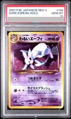 ほぼ完品✨　旧裏　わるいエーフィ ★ 拡張パック第4弾 闇、そして光へ… わるいエーフィ ☆ 拡張パック第4弾 闇、そして光へ… - メルカリ