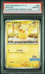ピカチュウ イラストレーションコンテスト psa10③ - メルカリ