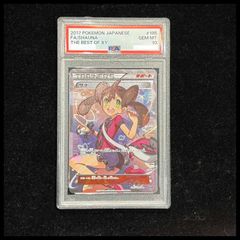 【PSA10】サナSR XY 185/171 ポケモンカード 状態A-】サナ(185/171) [xy] の通販・買取価格（ポケモンカード）