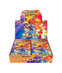 BOX】 熱風のアリーナ シュリンク付き - メルカリ
