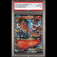 PSA10 MルカリオEX THE BEST OF XY 176/171 - メルカリ