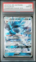2026年最新】グレイシア gx psa10の人気アイテム - メルカリ