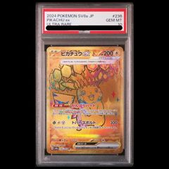 PSA10 ピカチュウ ex UR 2024 Pokémon SV8a - メルカリ