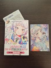 高橋真琴 夢とロマン展 図録 - メルカリ