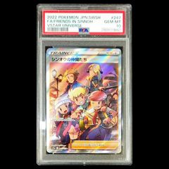 ブライア #132 SAR ポケモンカード　PSA10 PSA10鑑定済】ブライア《sar》{132/102}[-] - シンソク