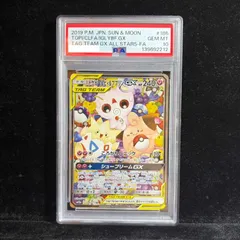2026年最新】トゲピー ピィ ププリン GX 186の人気アイテム - メルカリ