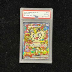 ニャース　ex SAR PSA10 ムニキスゼロ ニャースex (SAR) {114/080} [M3/ムニキスゼロ] [MEGA] - magi通販