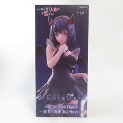 【新品未開封】着せ恋 黒江雫 喜多川海夢 BiCute Dark Figure 新品】着せ恋 フィギュア 喜多川海夢 BiCute Dark 黒江雫 中身のみ