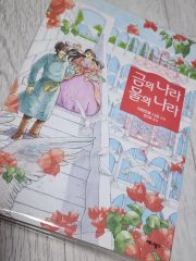 ぼくたちの吉祥寺恋物語 戸川視友 ジグソーパズル - メルカリ