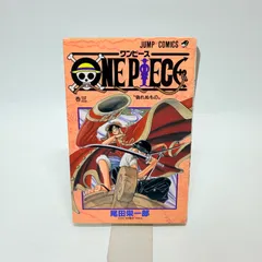 【初版】　ワンピース　3巻