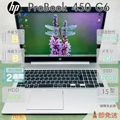 HP ProBook 450 G6／Core i5 第8世代搭載／メモリ8GB／SSD128GB+HDD500GB／Win11／中古／15.6型／テンキー／動作確認済／即発送のサムネイル