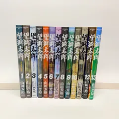 2026年最新】望郷太郎 初版の人気アイテム - メルカリ