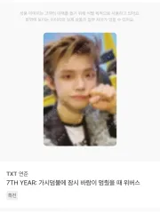 TXT ヨンジュン(YEONJUN・チェヨンジュン) トレカ 茨(いばら)の道 おまけ付き(※メルカリshop取引では対象外) WEVERSE ウィバース 特典 出品