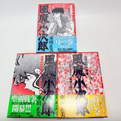 初版] 鋼の錬金術師2巻、3巻 2冊セット 一部冊子付き、ポストカード