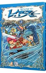 魔法騎士レイアース [袋とじ未開封付属保証無し] 2／CLAMP