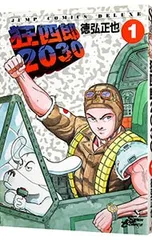 2026年最新】狂四郎2030の人気アイテム - メルカリ
