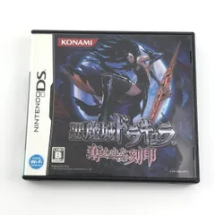 悪魔城ドラキュラ 奪われた刻印 DS ★じゅん★ 2026年最新】奪われた刻印 悪魔城ドラキュラの人気アイテム - メルカリ