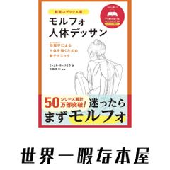 北村兼子: 炎のジャーナリスト (おおさか人物評伝 2) 大谷 渡 - メルカリ