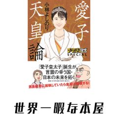 北村兼子: 炎のジャーナリスト (おおさか人物評伝 2) 大谷 渡 - メルカリ