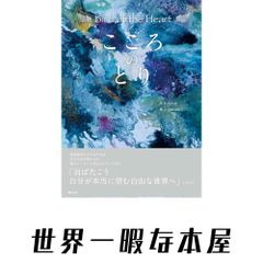 ツシマヤマネコ: 対馬の森で、野生との共存をめざして ツシマヤマネコ