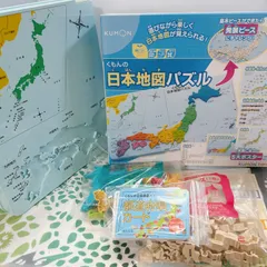 くもん 日本地図パズル KUMON TOY 知育玩具 都道府県パズル 学習教材 地理 勉強 幼児 小学生 付属品完備 カード付き