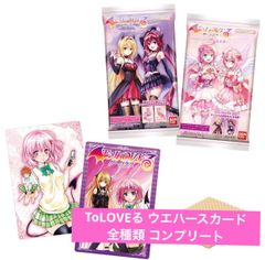 ToLOVEる とらぶる ウエハース 全32種 コンプリート - メルカリ