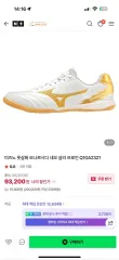 ミズノ モナルシーダ NEO サラ サッカーシューズ 白/GOLD