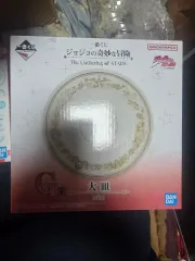 ジョジョの奇妙な冒険 一番くじ G賞 皿 出品