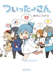 2026年最新】槻木こうすけの人気アイテム - メルカリ