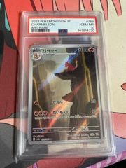 PSA10】リザード AR 169/165 ポケモンカード151 2023年 PSA10】リザード AR 169/165 ポケモンカード151 - メルカリ