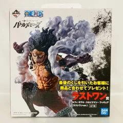 【未開封】 一番くじ ワンピース バトルメモリーズ ラストワン賞 ルフィ ギア4 スネイクマン フィギュア / ONE PIECE GEAR 4 LUFFY SNAKEMAN