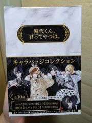 ヒカルの碁 原画展 ミニキャラバッジコレクション セミコンプ 塔矢 