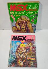 MSX ゲームプログラムの作り方 大山 昇：著 西東社 - メルカリ