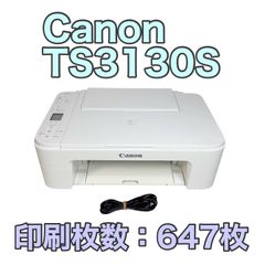 ☆印刷枚数849枚☆ Canon キャノン TS8130 プリンター - メルカリ