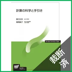 【中古】 大規模計算時代の統計推論 Amazon.co.jp: 大規模計算時代の統計推論: 原理と発展 : Bradley Efron