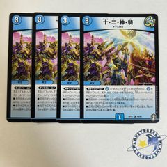 アーテルゴルギーニ 4枚 [DM25EX1] - メルカリ