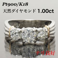 Pt900 & K18✨ダイヤ0.300ct✨シンプル1文字リング✨通り滑らか 
