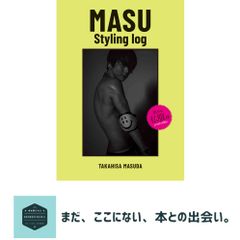 MASU Styling log 第一刷 増田貴久 まっすー - メルカリ