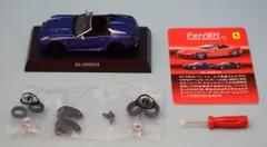 京商 1/64 フェラーリミニカーコレクション9 SA APERTA (ブルー)