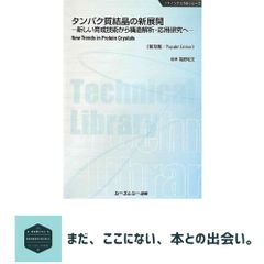 本 ビジュアル・ケミストリー 2003/2004冬期直前講習会 大宮理 化学