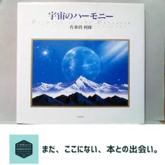 瀬*ン様 佐和貫利郎　作　『　宇宙　』シルクスクリーン　版画　サイン有り 銀河鉄 2026年最新】佐和貫利郎の人気アイテム - メルカリ