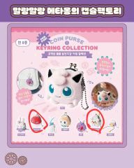 韓国限定 ポケモン ガチャ コインパース コインポーチキーリング