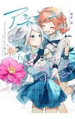 2026年最新】アネモネは熱を帯びるの人気アイテム - メルカリ 2026年最新】アネモネは熱を帯びるの人気アイテム - メルカリ